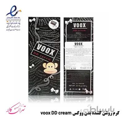 کرم روشن کننده بدن ووکس dd cream voox ا dd cream voox