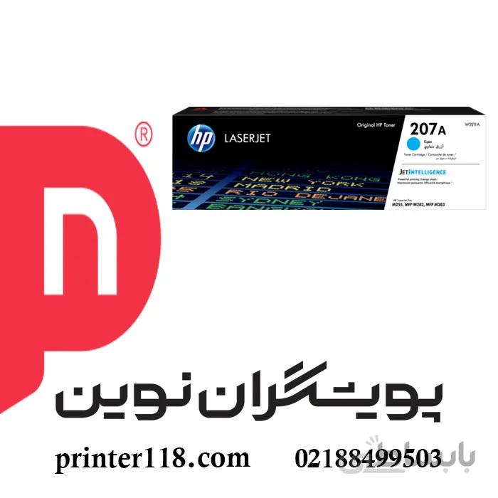 کارتریج آبی HP 207A ا HP 207A Cyan Toner Cartridges