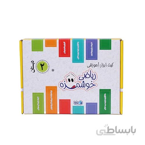 کیت آموزش ریاضی خوشمزه دوم دبستان