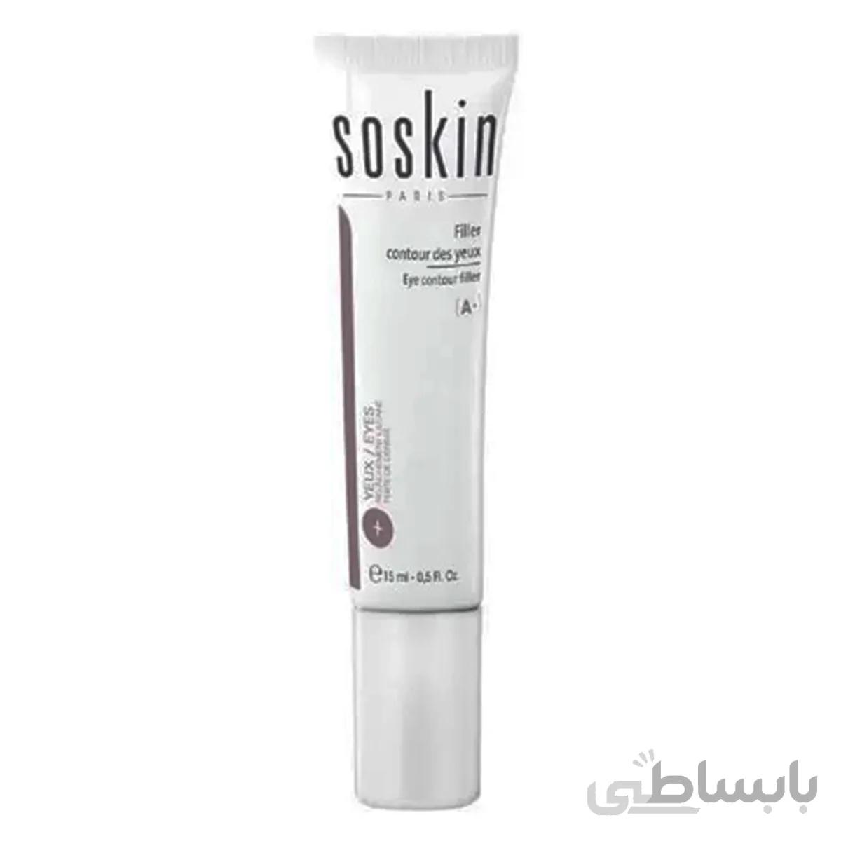 کرم پر کننده خطوط دور چشم (فیلر) ساسکین - Soskin