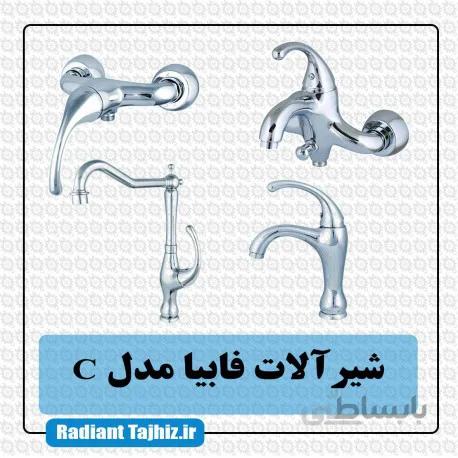 ست شیرآلات کرومات مدل فابیا کروم