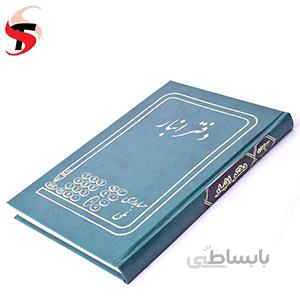 دفتر انبار 160 برگ