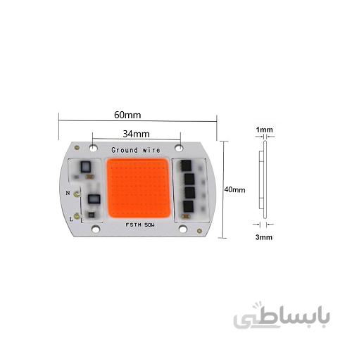 LED COB مخصوص رشد گیاه 20W 220V با درایور داخلی