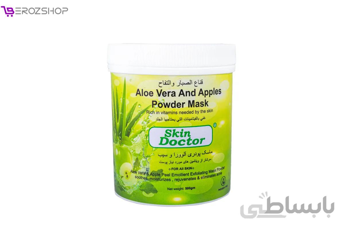 ماسک پودری صورت آلوئه را و سیب 500 گرمی دکتر اسکین Skin Doctor