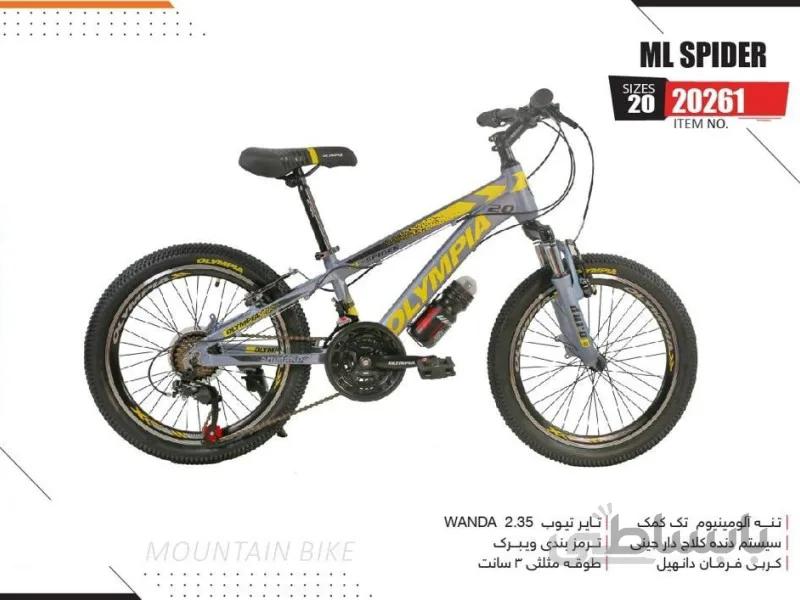 دوچرخه المپیا ام ال اسپایدر سایز 20 کد 20261 -Olympia ML spider