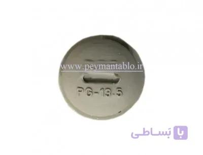 در پوش پلاستیکی باکس تابلو برق نمره PG13.5