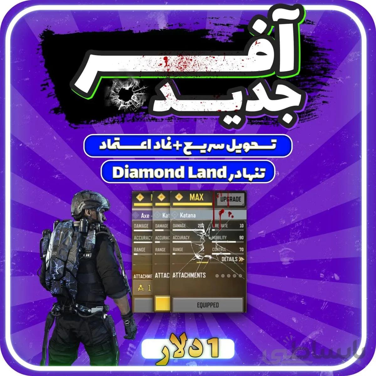 خرید آفر 1 دلاری کالاف دیوتی موبایل