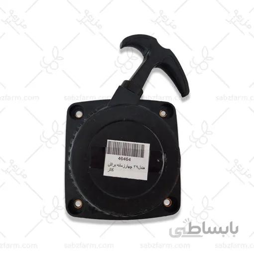 هندل 39 علف زن چهارزمانه