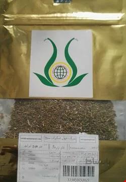 بذر زردک