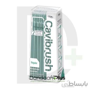 میکرو براش FGM- Cavibrush