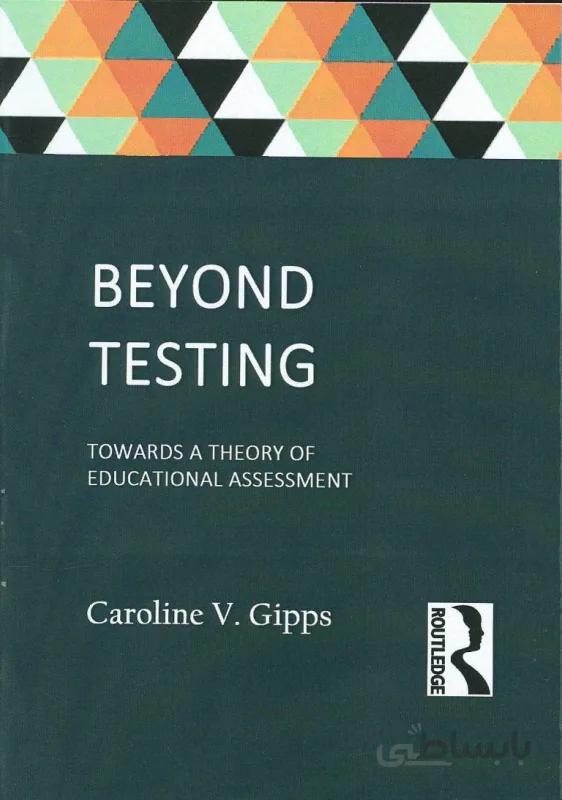 کتاب Beyond testing