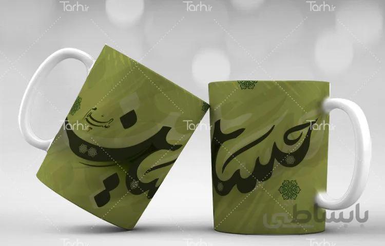 لیوان سرامیکی با طرح امام حسین