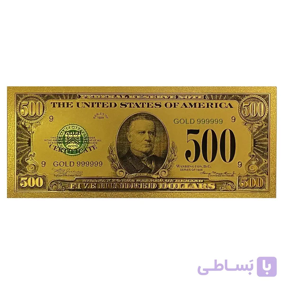 اسکناس 500 دلار آمریکا روکش آب طلا
