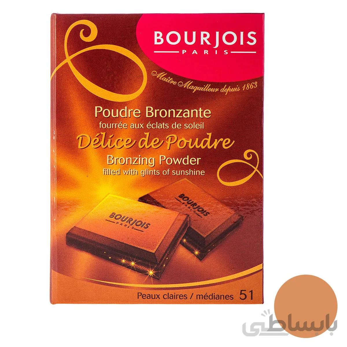 پودر برنزه بورژوآ مدل Delice De Poudre شماره 51