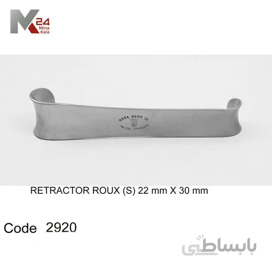 رترکتور راکس - 2920