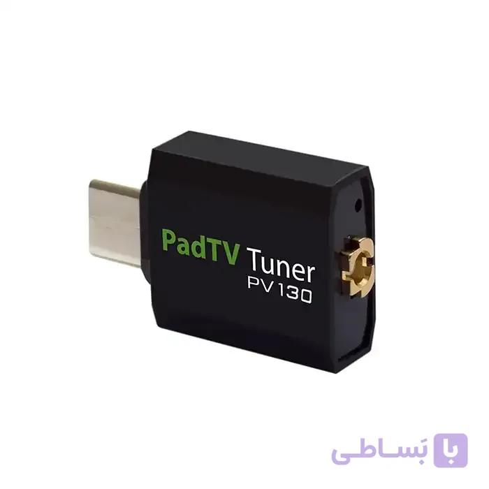 گیرنده دیجیتال USB-C پروویژن مدل PADTV PV130
