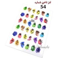 لنز ناخن D54