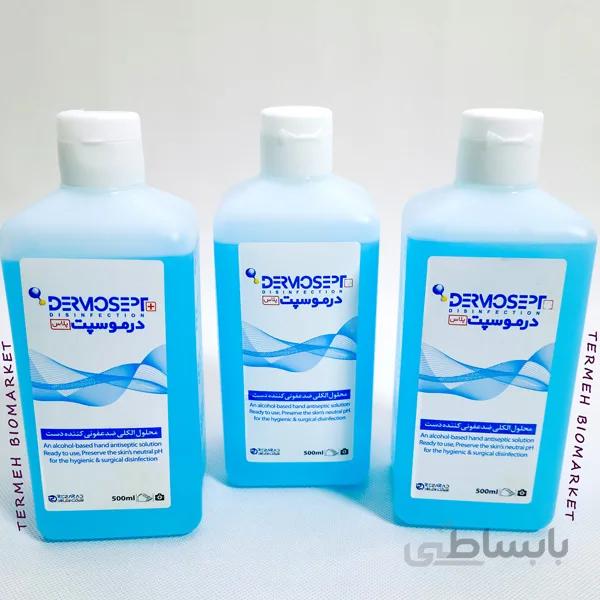 محلول ضد عفونی کننده دست درموسپت ا Dermosept + Disinfection solution 500 ml