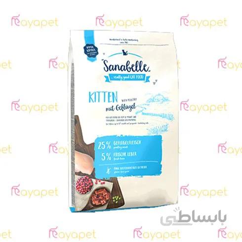 غذای خشک سانابل مخصوص بچه گربه دو کیلویی با طعم مرغ