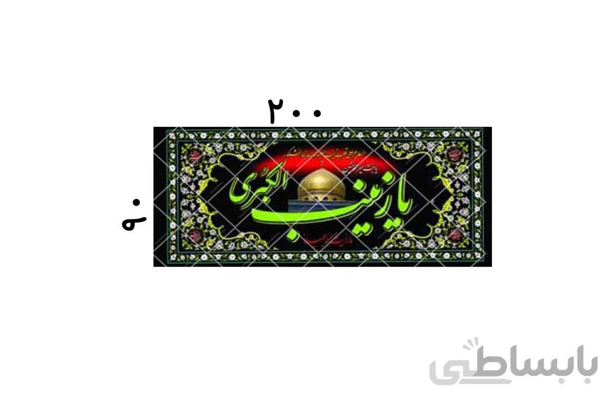 یازینب کبری