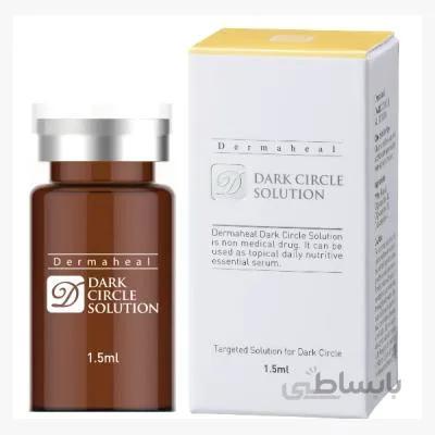 کوکتل درماهیل دارک سولوشن ( Dark circle solution )
