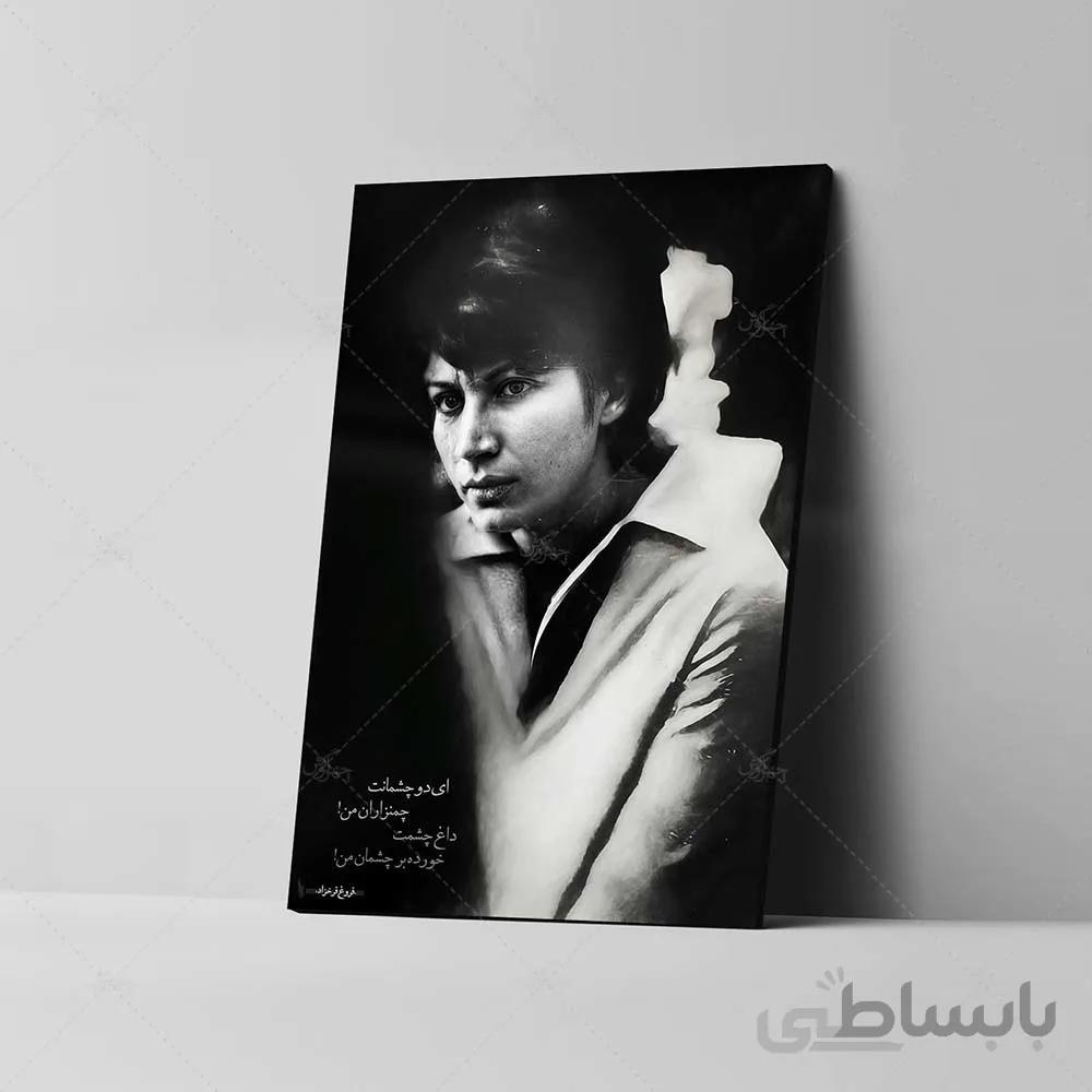 تابلو شاسی آواویز مدل فروغ فرخزاد کد 4G515