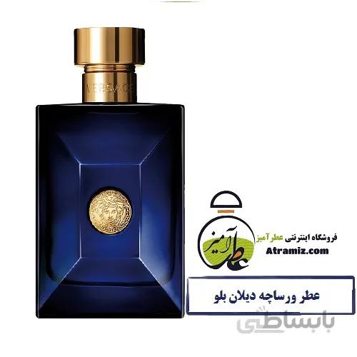 عطر ورساچه دیلان بلو Versace Dylan Blue