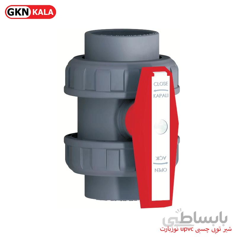 شیر توپی چسبی upvc نوزبارت