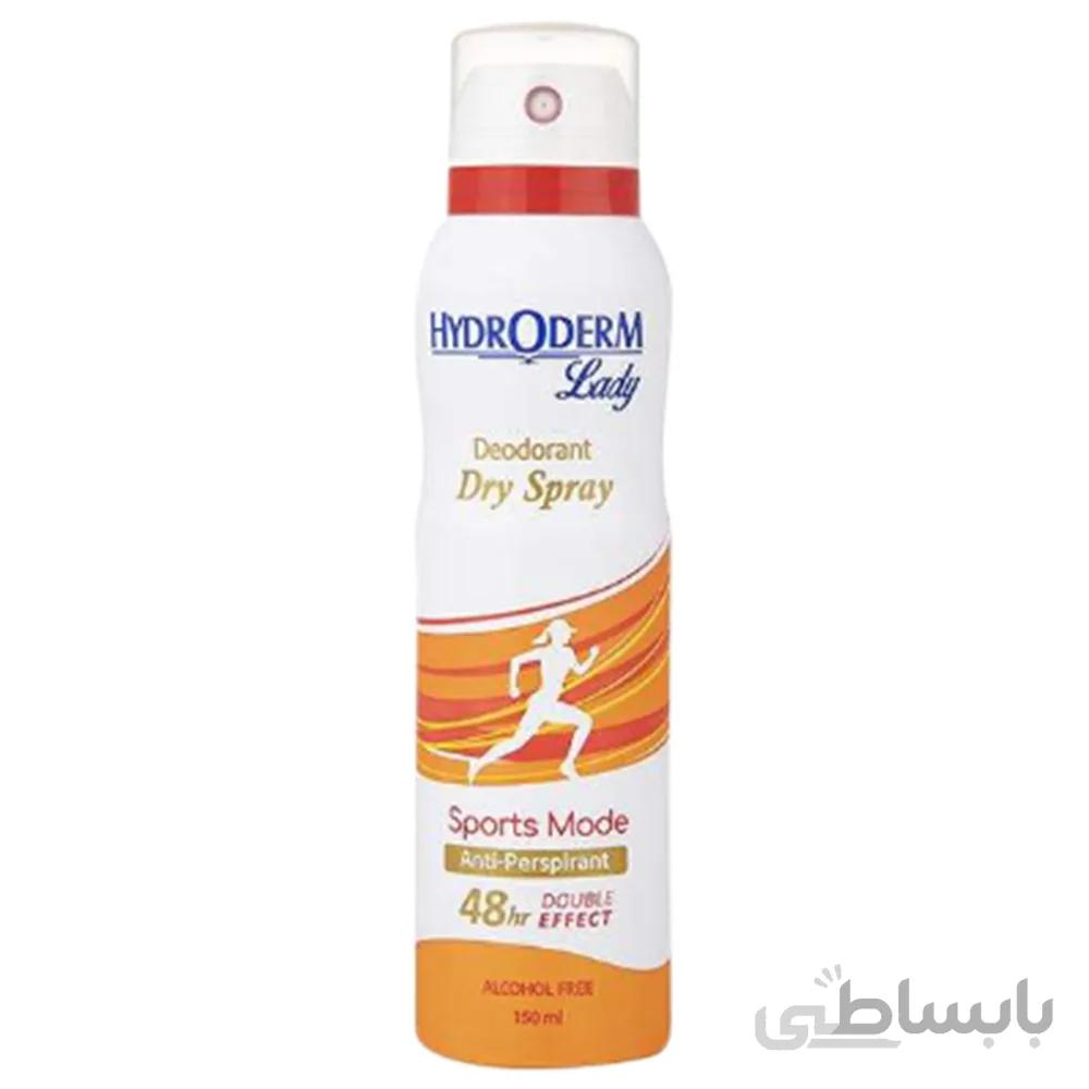 اسپری دئودورانت زنانه هیدرودرم لیدی مدل Sport Mode حجم 150 میل ا Hydroderm Lady Sport Mode Deodorant Spray 150 ml