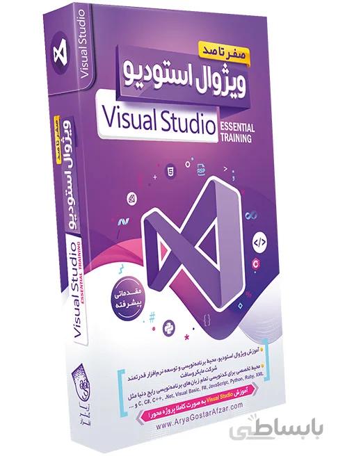 صفر تا صد آموزش Visual Studio ا Visual Studio Essential Training