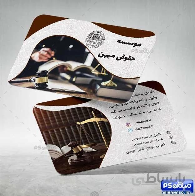 کارت ویزیت وکیل دادگستری