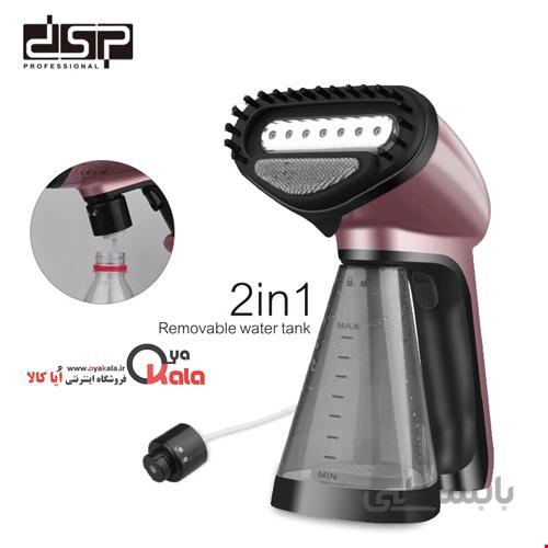 بخارگر دستی DSP مدل KD1075