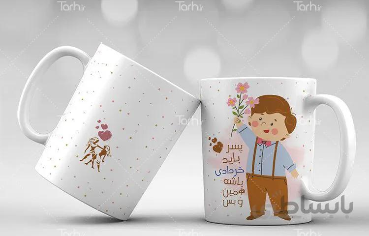 لیوان سرامیکی با طرح متولد خرداد