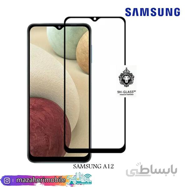 محافظ صفحه موبایل مدل سامسونگ SAMSUNG A12 برند king