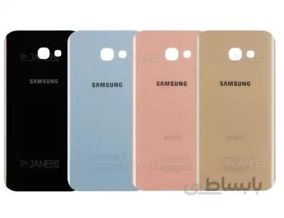 درب پشت Samsung Galaxy A7 2017