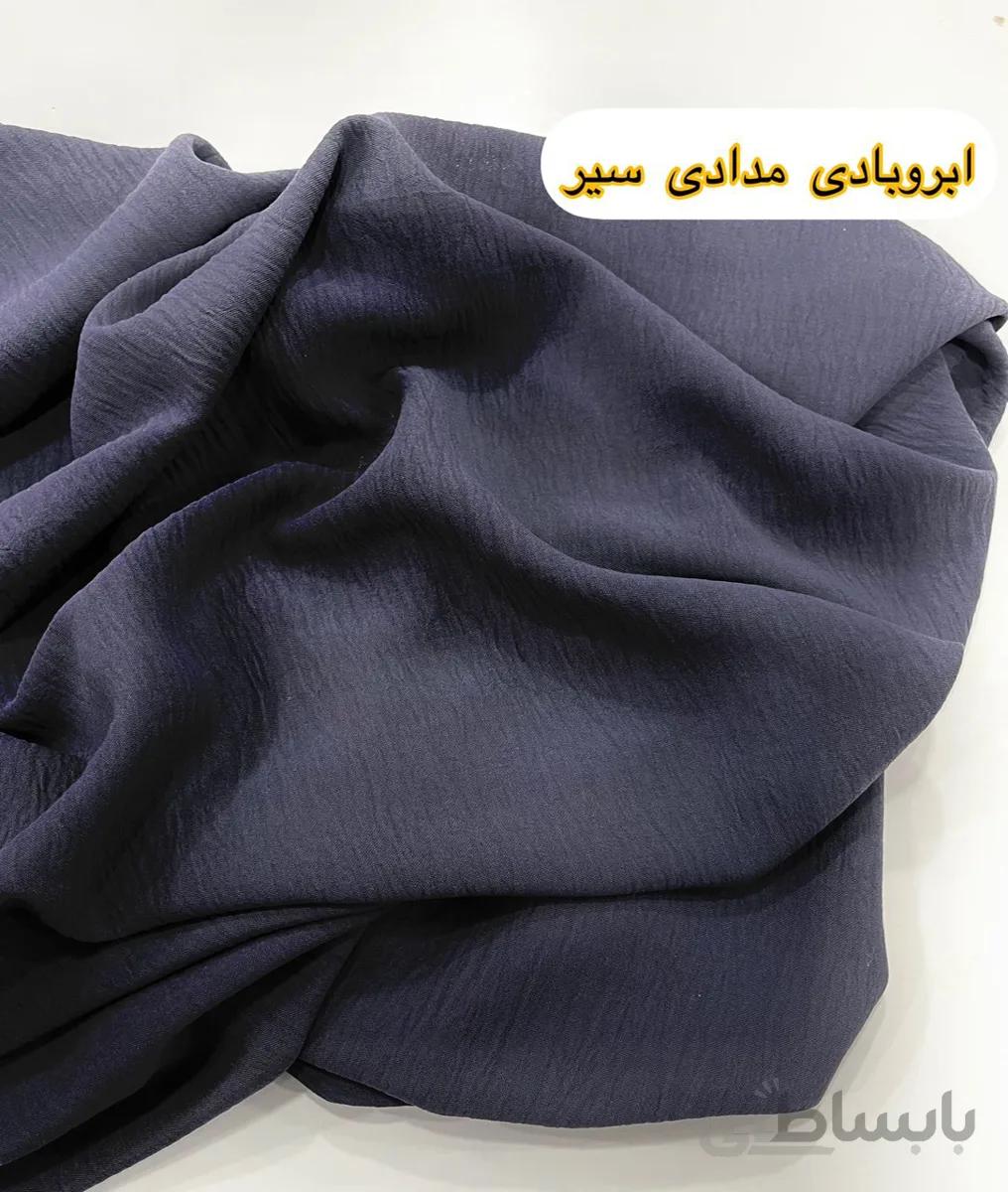 ابروبادی مدادی سیر