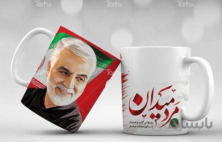 لیوان سرامیکی با طرح شهید سردار سلیمانی