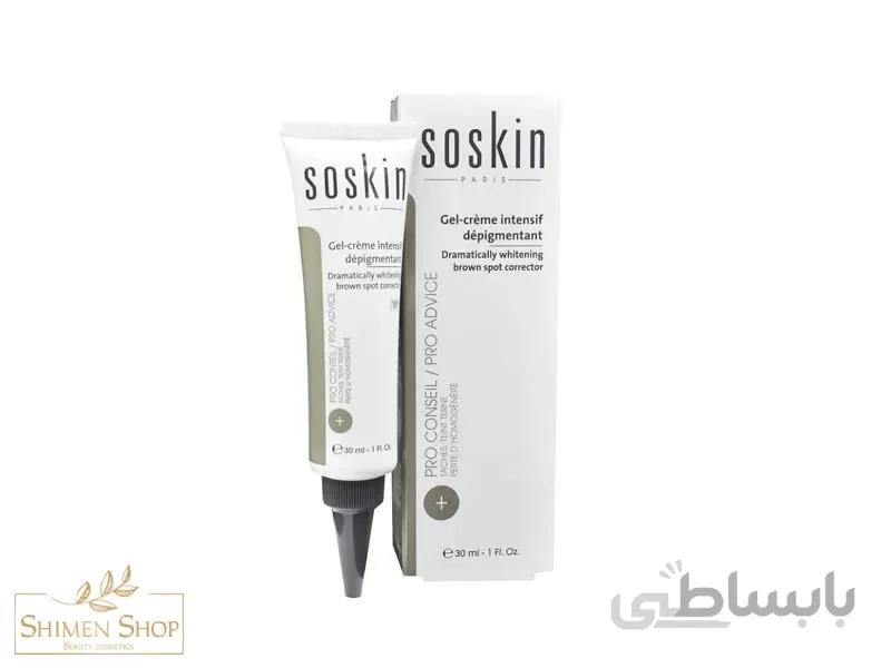 ژل کرم ضدلک قهوه ای ساسکین