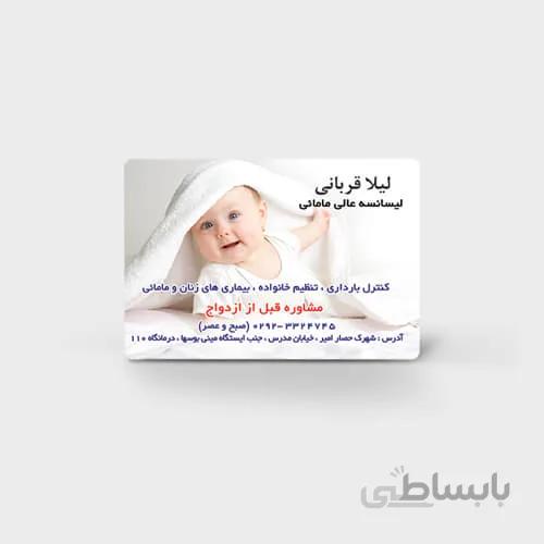 کارت ویزیت لمینت دورگرد