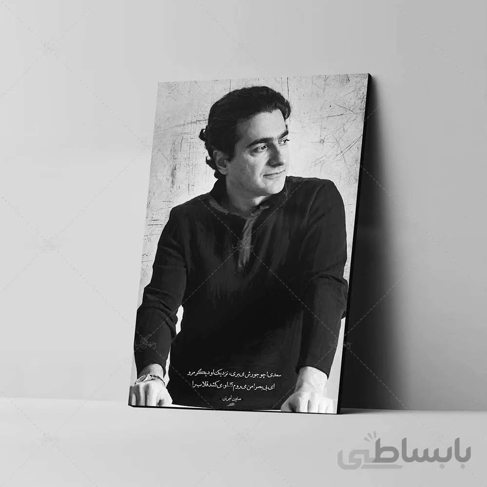 تابلو شاسی مدل همایون شجریان طرح قلاب کد 4G357