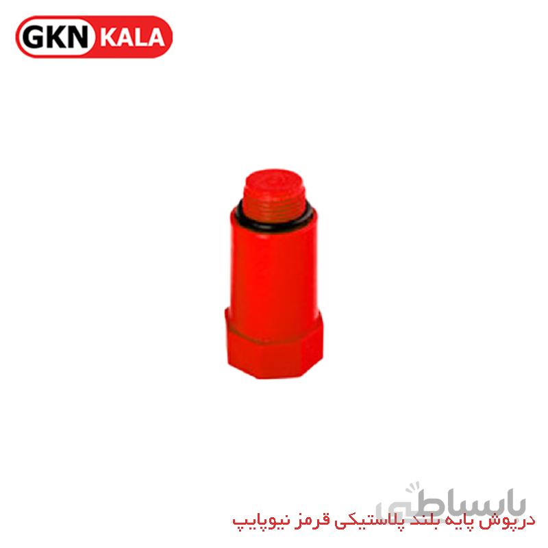 درپوش پایه بلند پلاستیکی نیوپایپ