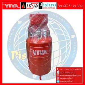 قیمت روغن ریز کامیونی 55لیتری ویوا