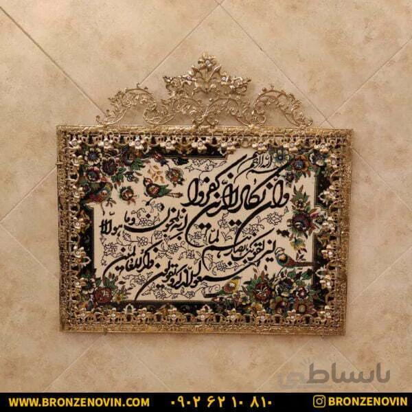 تابلو فرش برنز و ان یکاد تسمه گل نقلی تاج دار طرح دهم