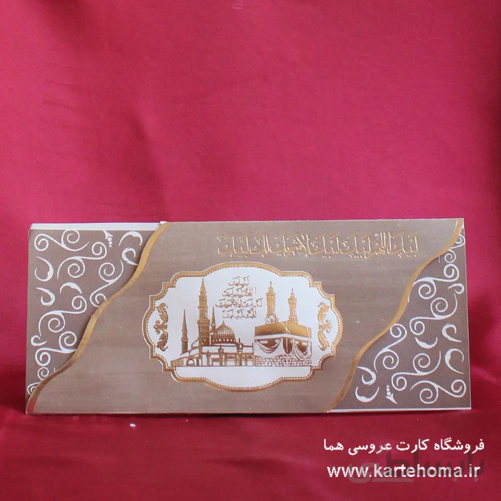 کارت مكه ای کد 315