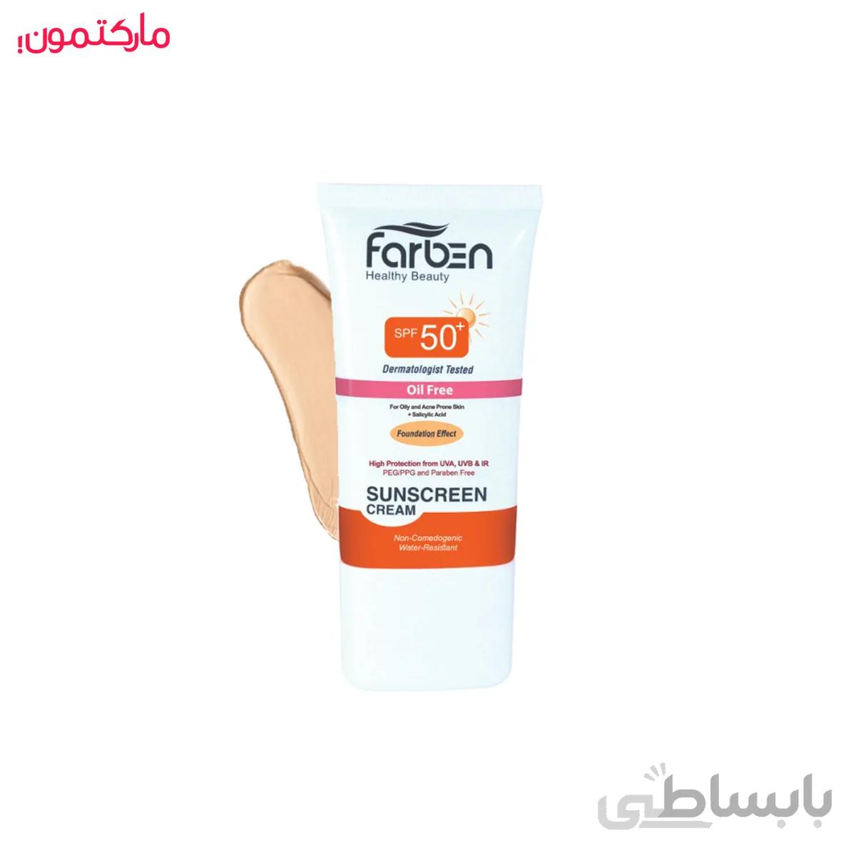 کرم ضد آفتاب فاقد چربی فاربن مخصوص پوست های چرب و مستعد آکنه با SPF 50 حجم 50 ميلی لیتر – بژ روشن