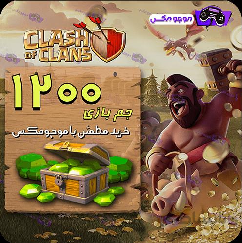 خرید 1200 عدد جم کلش اف کلنز clash of clans