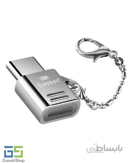 مبدل microUSB به Type-C ارلدم مدل ET-TC03 ا Earldom ET-TC03 microUSB To Type-C Adapter