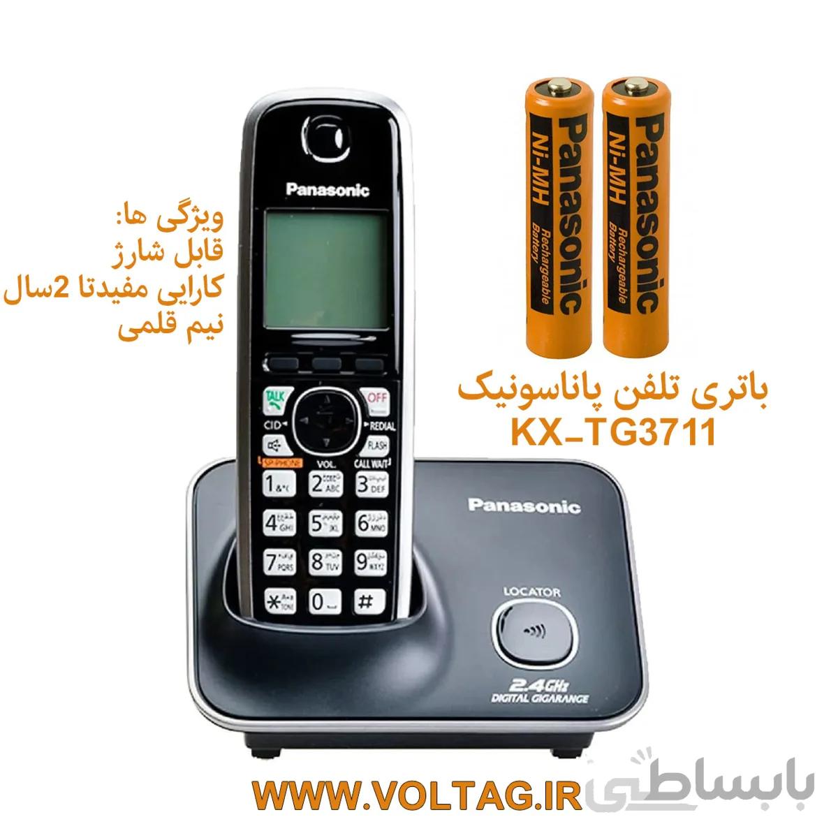 باتری تلفن پاناسونیک KX-TG3711
