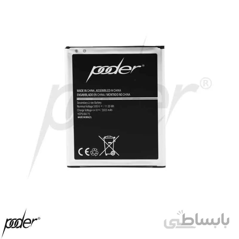 باتری تقویت شده پودر سامسونگ J7