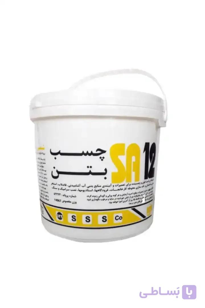 چسب بتن SA12 شیمی ساختمان